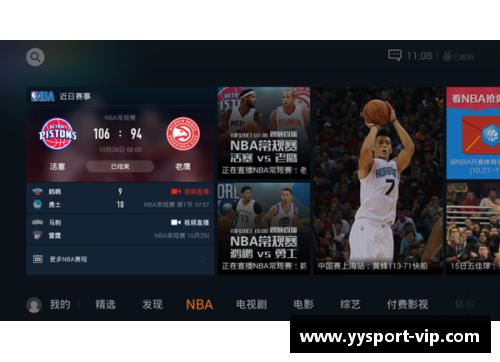 NBA直播资源汇总及最新赛程预告