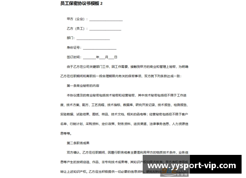 揭秘球员合同：合同背后的秘密与条款